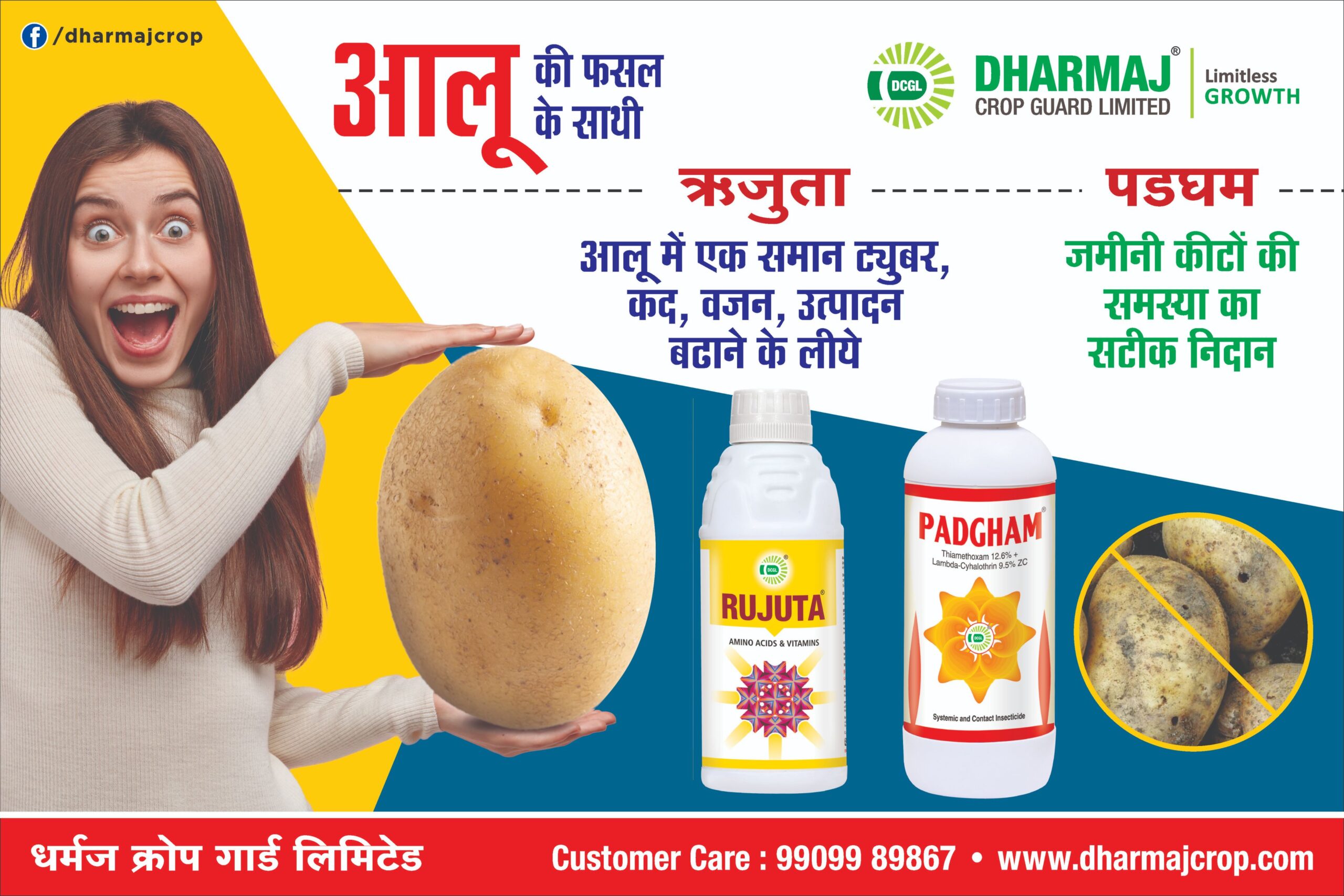 Leading Agrochemical company in Gujarat